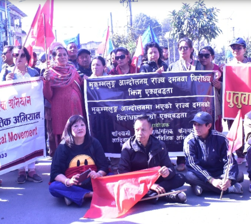 पाथीभरा क्षेत्रमा प्रस्तावित केबलकार परियोजनाको विरोधमा काठमाडौंको माइतीघर मण्डलमा प्रदर्शन