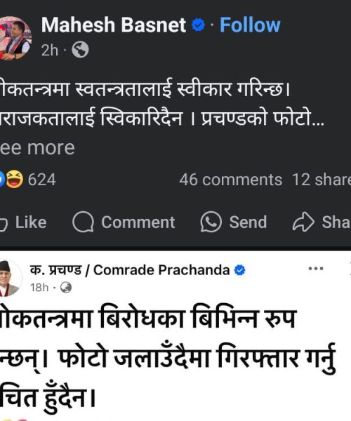 लोकतन्त्रमा स्वतन्त्रतालाई स्वीकार गरिन्छ,  अराजकतालाई स्विकारिदैन