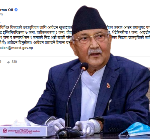 “प्रधानमन्त्री नै ‘भ्रमपूर्ण’ सूचना बाँड्दै, अन्योलमा शिक्षा मन्त्रालय”