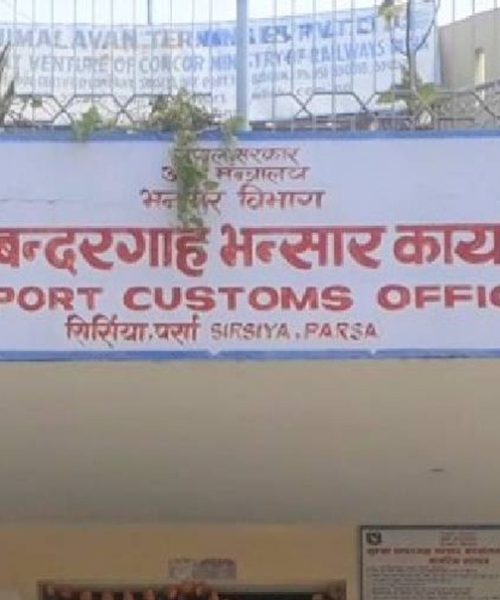 वीरगञ्ज सुक्खा बन्दरगाह को व्यवस्थापन र सञ्चालनको जिम्मेवारी भारतीय कम्पनीले पायो