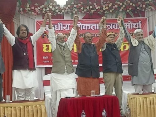 तराई-मधेस केन्द्रित सात राजनीतिक दलले ‘सङ्घीय लोकतान्त्रिक मोर्चा’ घोषणा गरे