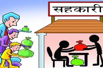 सहकारीमा जम्मा गरेको रकम फिर्ता नहुँदा: कसैको छोराछोरीको बिहे राेकियो, कसैको औषधि छुट्यो