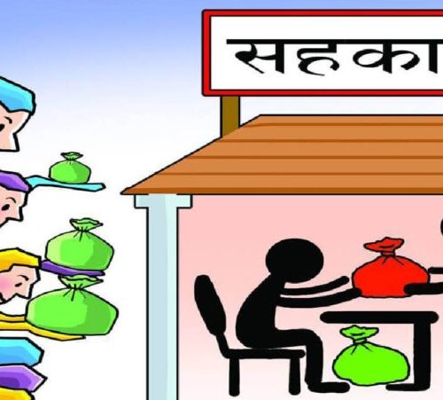 सहकारीमा जम्मा गरेको रकम फिर्ता नहुँदा: कसैको छोराछोरीको बिहे राेकियो, कसैको औषधि छुट्यो