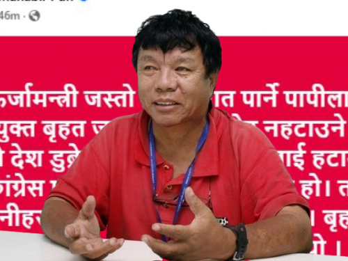 महावीर पुन भन्छन-दिउँसै रात पार्ने ऊर्जामन्त्रीलाई बृहत् जनआन्दोलनबाट नहटाए देश डुब्छ