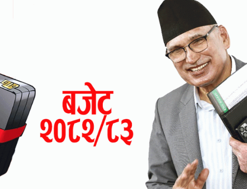 आर्थिक वर्ष २०८२\०८३ को बजेट आज साँझ ५ बजे सार्वजनिक हुने