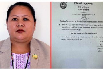 लगातार १० बैठक छुटाएकी लुम्बिनी प्रदेशसभा सदस्य गुरुङ पदमुक्त