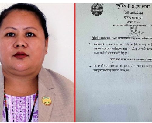 लगातार १० बैठक छुटाएकी लुम्बिनी प्रदेशसभा सदस्य गुरुङ पदमुक्त