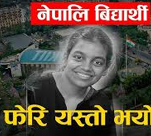 केआइआइटीमा अर्की नेपाली छात्राको मृत्यु प्रकरण : कसरी भइरहेको छ अनुसन्धान ?