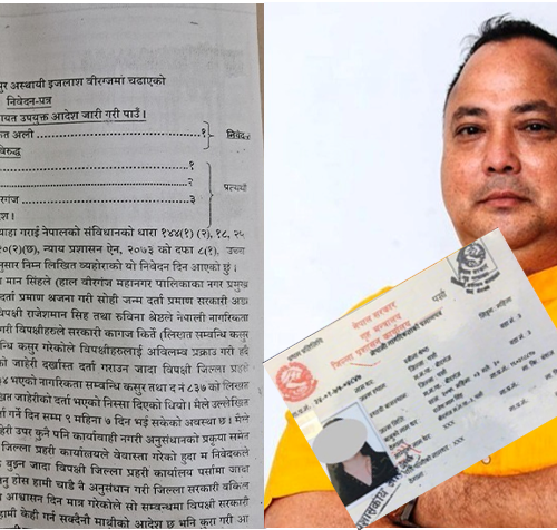 मेयर राजेशमान सिंह विरुद्धको किर्ते नागरिकता प्रकरणमा १५ दिन भित्र लिखित जवाफ पेश गर्न आदेश