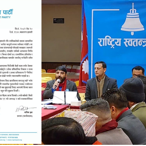 रास्वपा ले गृहमन्त्री रमेश लेखकको राजीनामा माग्यो