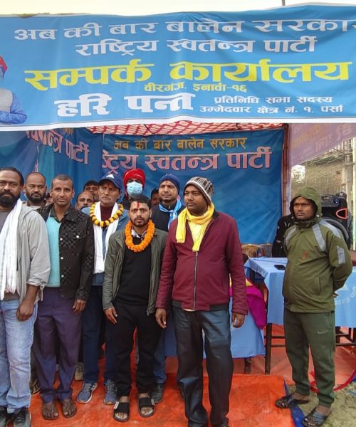 इनरुवामा राष्ट्रिय स्वतन्त्र पार्टीको सम्पर्क कार्यालय उद्घाटन